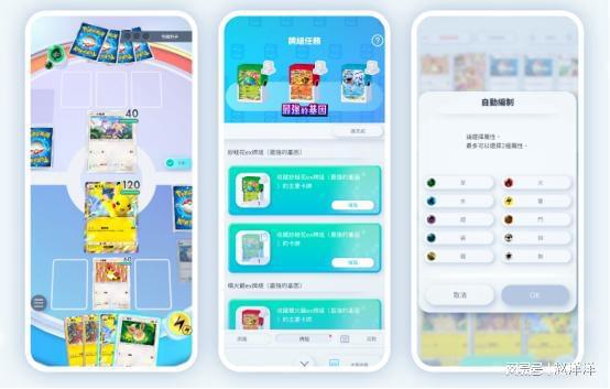 Pocket闪退的应对方法PP电子网站宝可梦TCG(图2)