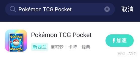 Pocket闪退的应对方法PP电子网站宝可梦TCG