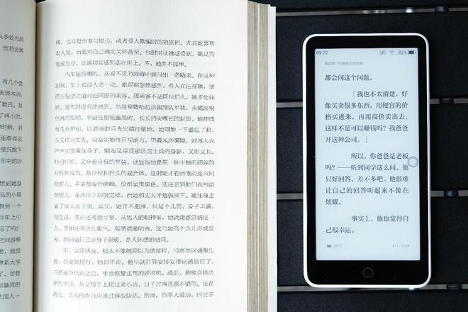 到了电纸书墨案迷你阅超核版有点非主流PP模拟器试玩入口给手机充电这次轮(图30)